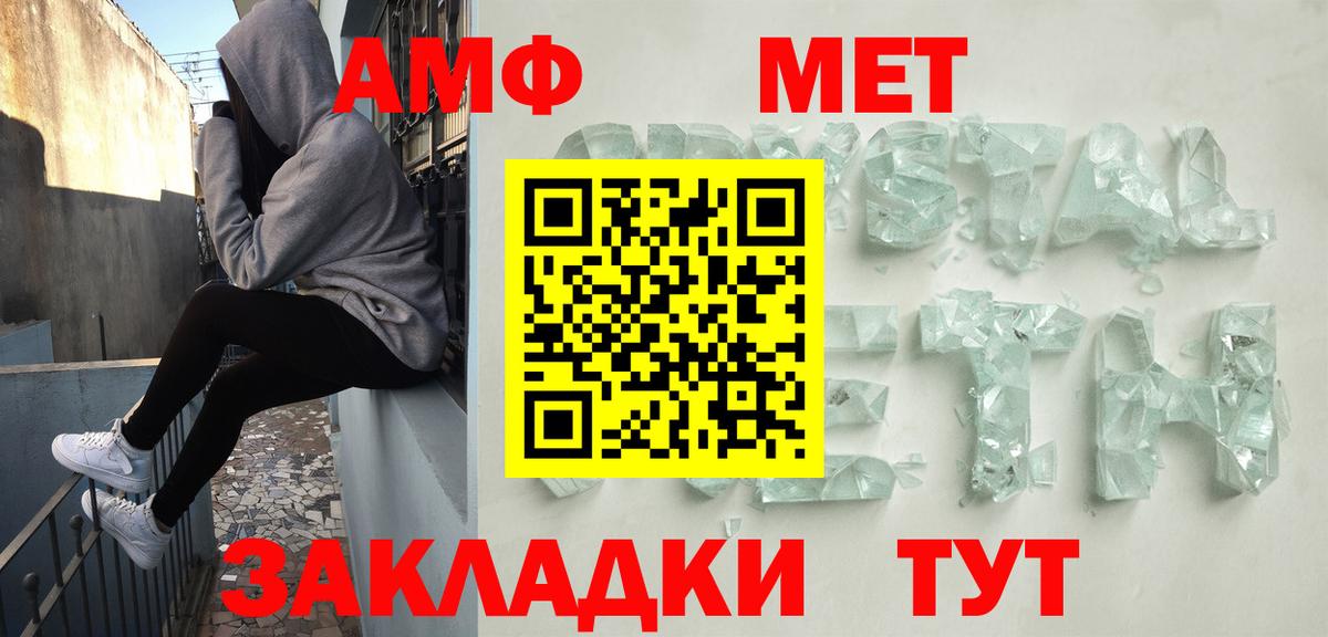 Сафоново  АМФЕТАМИН Розовый  Амфетамин  Вход с VPN 