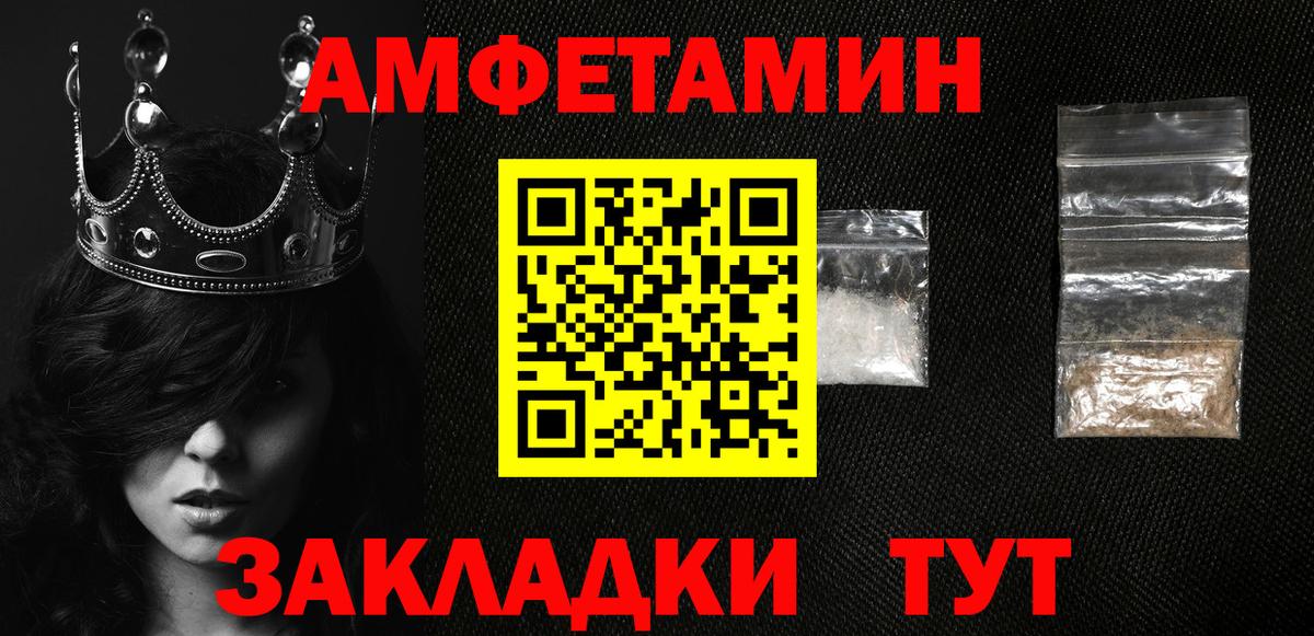 Амфетамин 97% Сафоново