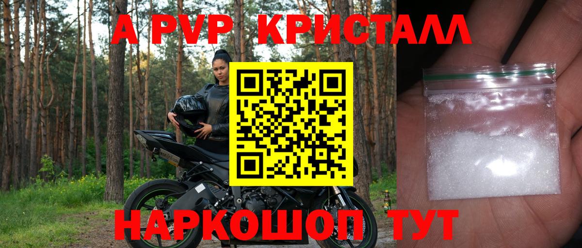 А ПВП  А ПВП СК КРИС  Вход с VPN  Сафоново  Альфа ПВП Crystall 