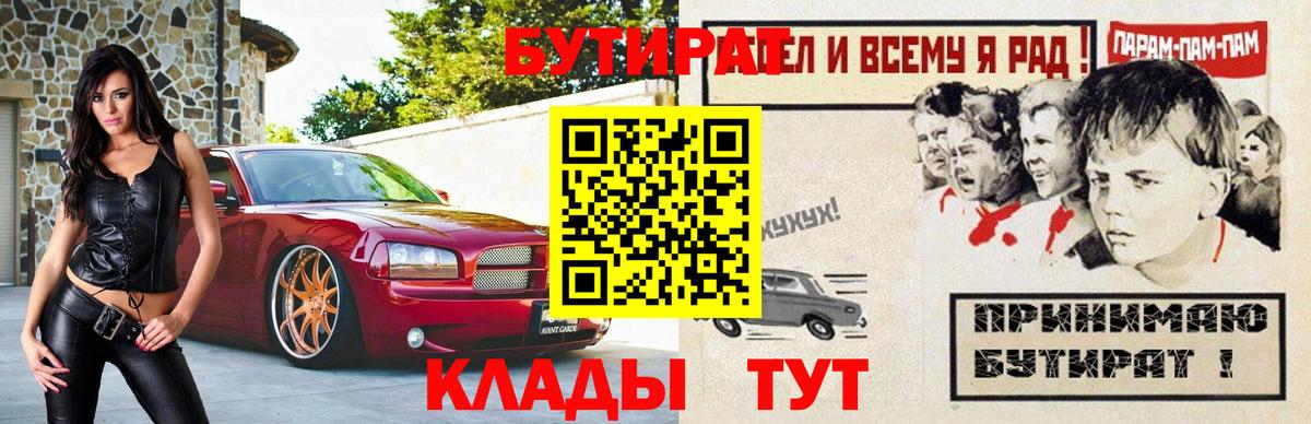 БУТИРАТ оксана Сафоново