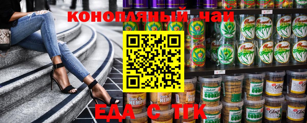 Сафоново  Еда ТГК марихуана  Вход с VPN 
