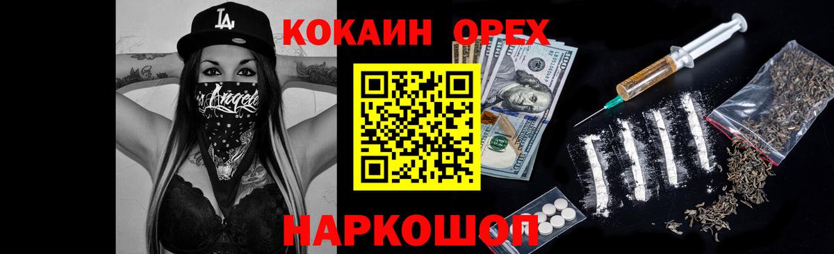 Кокаин Fish Scale Сафоново