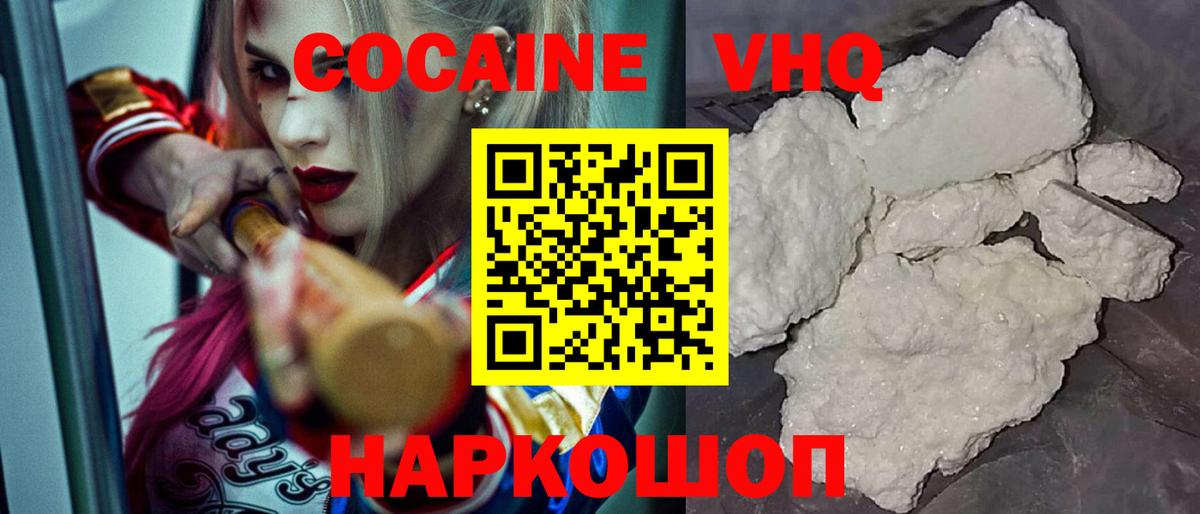 Сафоново  COCAIN Перу  КОКАИН Колумбийский  Вход с VPN 