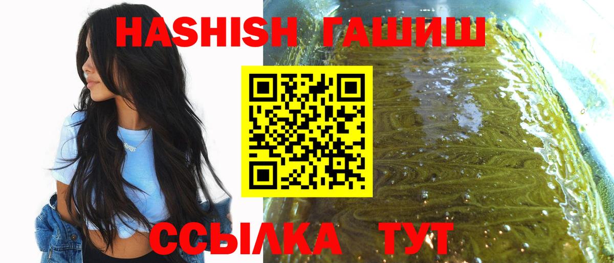ГАШИШ Изолятор Сафоново