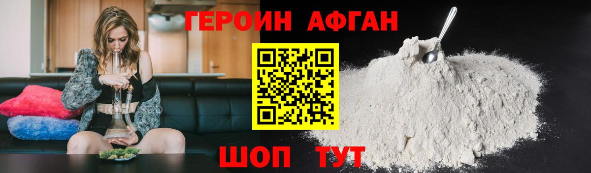 ГЕРОИН хмурый  Вход с VPN  Сафоново 