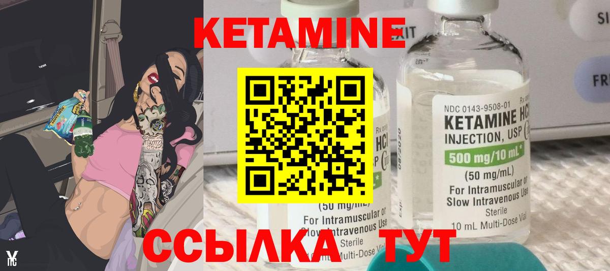 КЕТАМИН ketamine  Вход с VPN  Кетамин VHQ  Сафоново 
