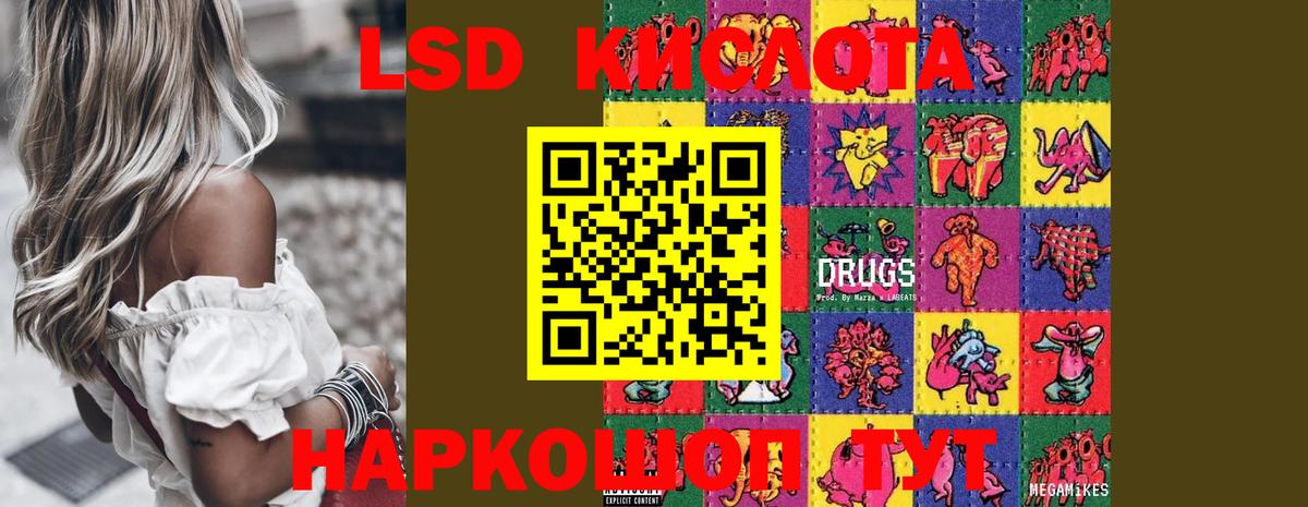 ЛСД экстази кислота Сафоново