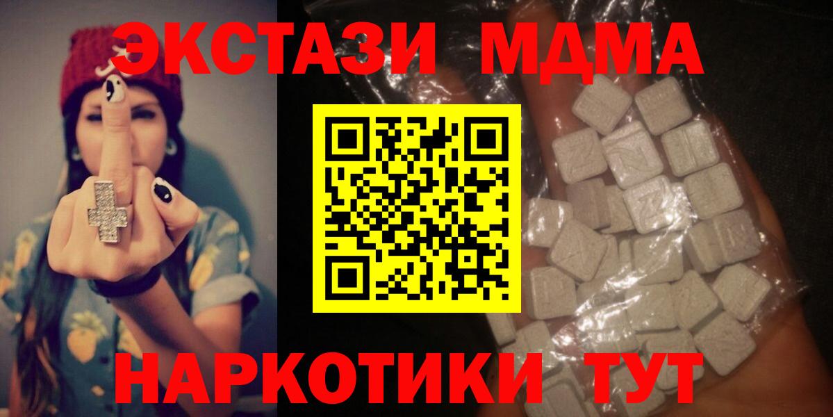 MDMA Molly  Вход с VPN  Сафоново 