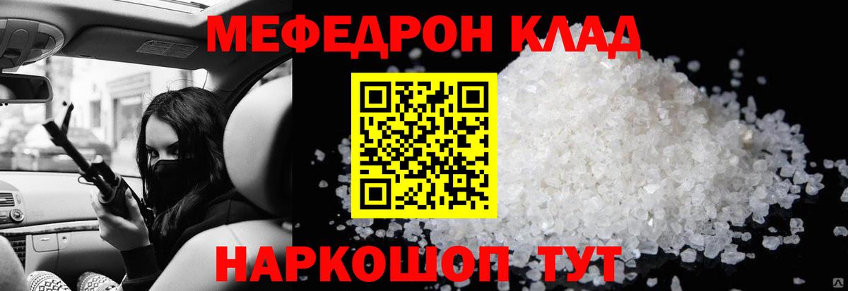 Сафоново  Мефедрон мука  закладки  Вход с VPN  Мефедрон мука  Меф 