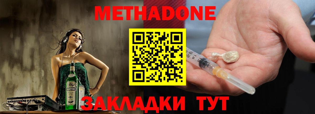 Метадон VHQ Сафоново