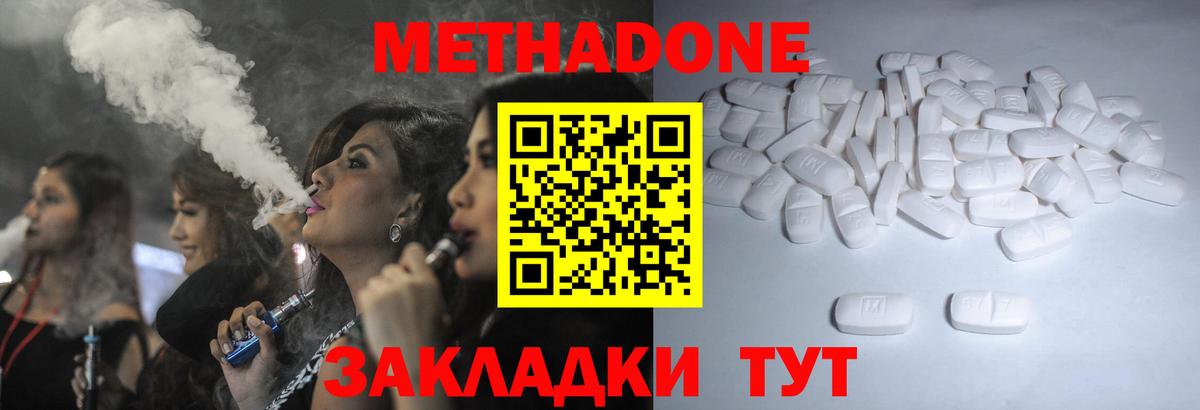 МЕТАДОН VHQ  Метадон methadone  Сафоново  Вход с VPN 