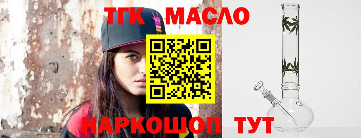 ТГК Wax  Вход с VPN  Сафоново 