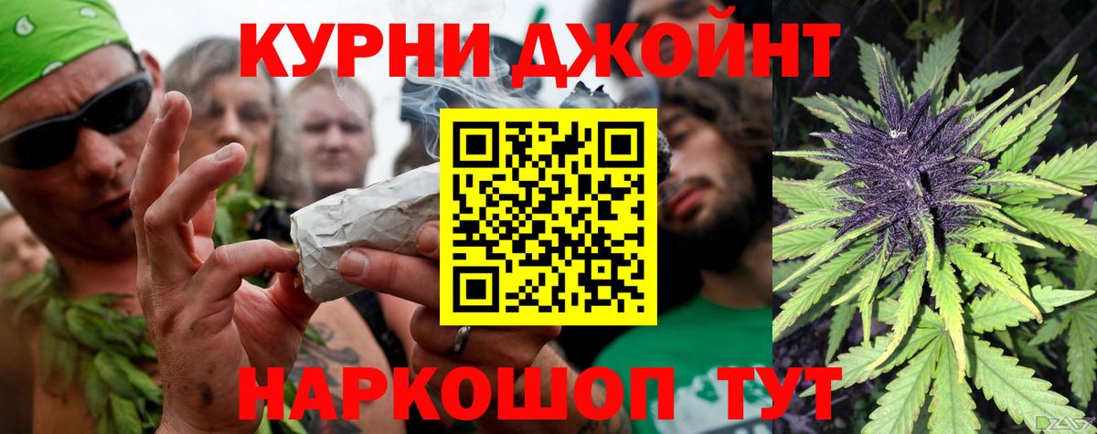 Канабис марихуана Сафоново